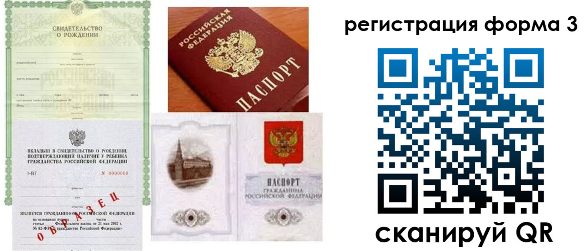 миграционный учет в Симферополе