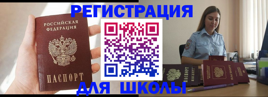 прописка поиск в Симферополе