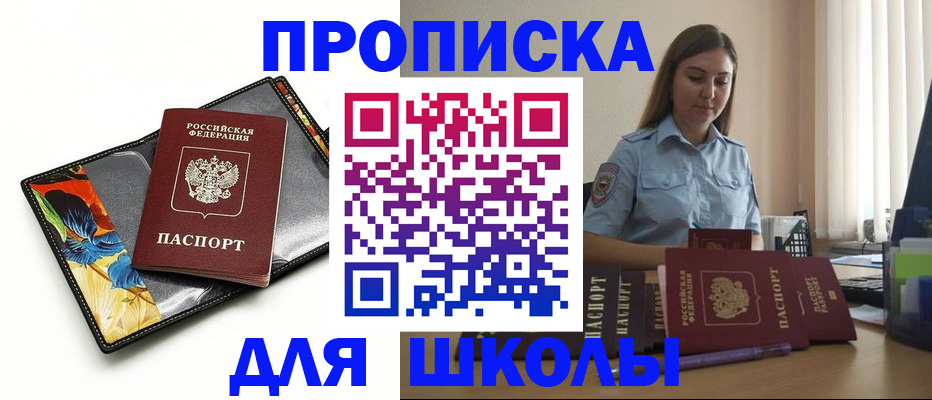 временная регистрация законно в Симферополе